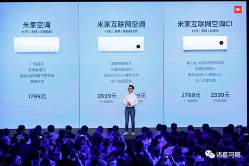 萬物互聯(lián)時代 智能家電領(lǐng)域小米華為能把握住機(jī)會嗎？