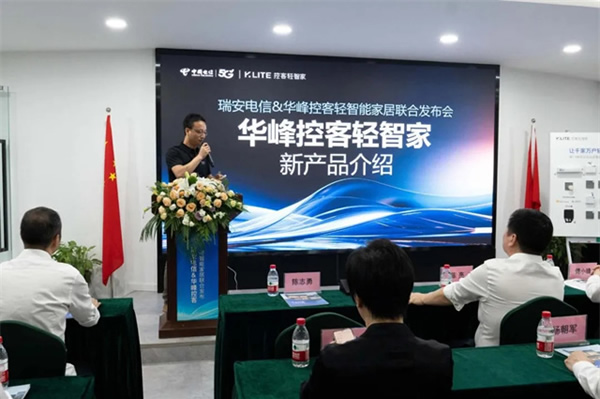 輕智家隆重登場 │ 一部手機價換得智能家 控客子品牌【KLITE控客輕智家】重磅發(fā)布! 輕智家隆重登場 │ 一部手機價換得智能家 控客子品牌【KLITE控客輕智家】重磅發(fā)布!