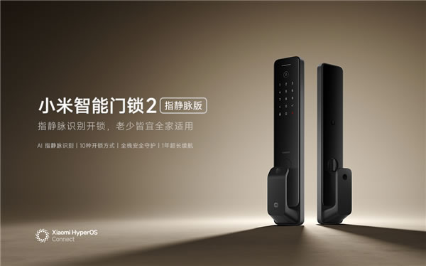 1299元 小米智能門鎖2指靜脈版發布：濕手可用 自研鎖體