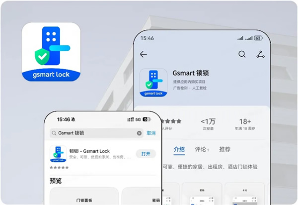 重新定義智能門鎖行業!一個App輕松管理N種場景 重新定義智能門鎖行業!一個App輕松管理N種場景