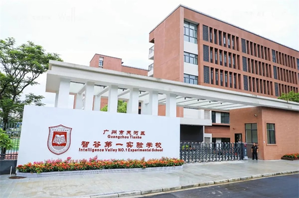 Smart PLC案例 | 廣州天河智谷第一實驗學校:智能校園真正需要智能的是什么? Smart PLC案例 | 廣州天河智谷第一實驗學校:智能校園真正需要智能的是什么?