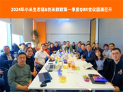 小米&創米第一季度QBR會議圓滿召開，創米數聯各項評分表現優異