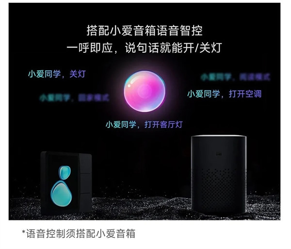 領(lǐng)普星環(huán)觸屏開關(guān)S2，百變主題，超強玩法，強勁來襲