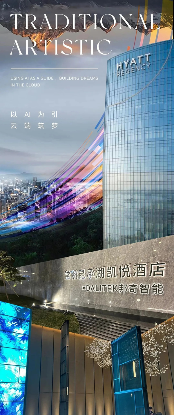 邦奇智能客房控制系統(tǒng)應(yīng)用于常熟昆承湖凱悅酒店 邦奇智能客房控制系統(tǒng)應(yīng)用于常熟昆承湖凱悅酒店