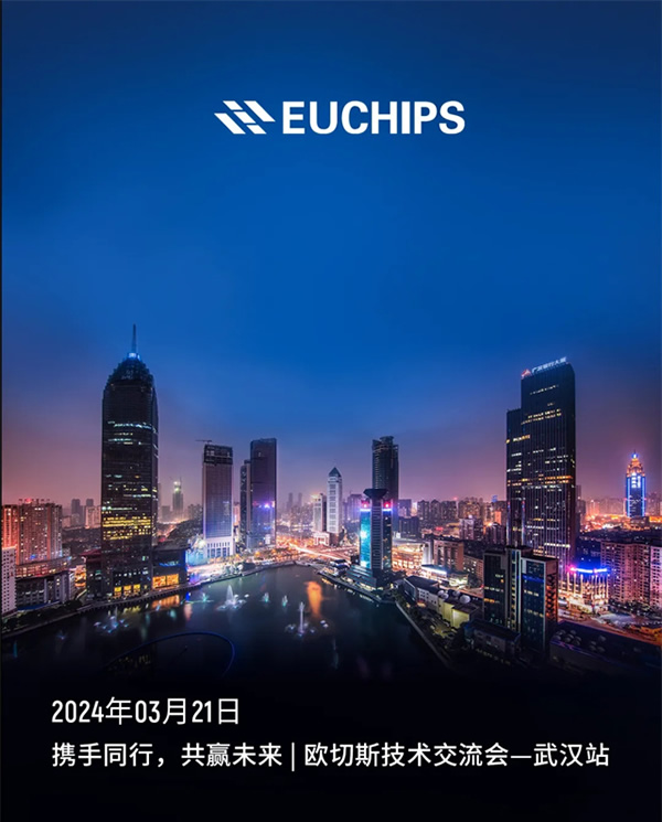 攜手同行,共贏未來 | 歐切斯技術(shù)交流會—武漢站,干貨滿滿,快來圍觀 攜手同行,共贏未來 | 歐切斯技術(shù)交流會—武漢站,干貨滿滿,快來圍觀