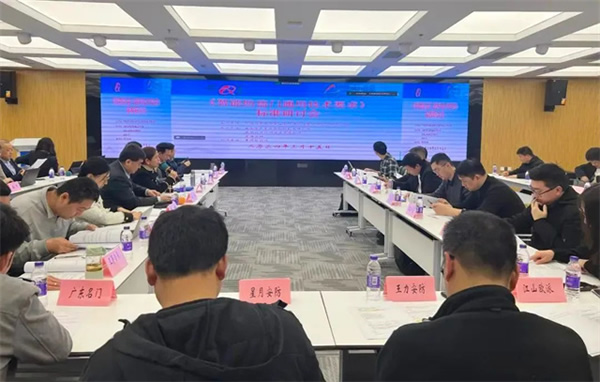 云鹿科技參與《智能防盜門通用技術要求》團體標準研討會，共同推動行業規范