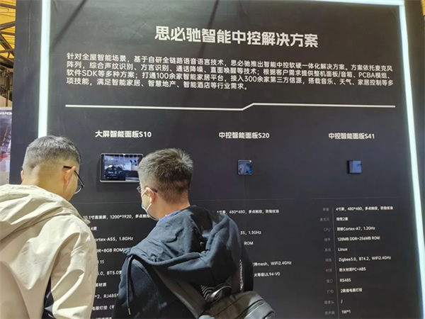 AWE2024現(xiàn)場(chǎng)直擊 | 思必馳AI語(yǔ)音聲控，開啟未來(lái)生活之門