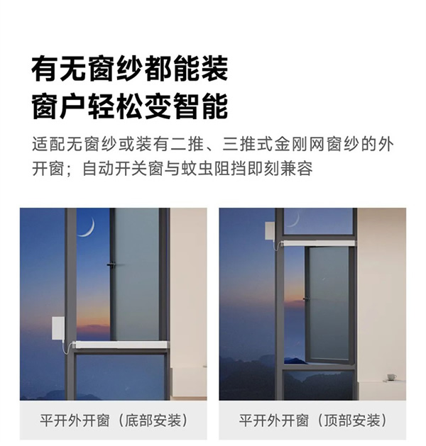 有無紗窗都能裝，領普智能平開推窗器WD2創新上市，引領智能窗戶新風潮