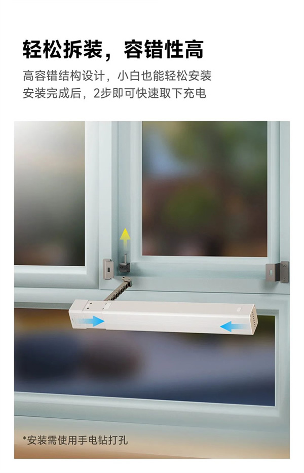 有無紗窗都能裝，領普智能平開推窗器WD2創新上市，引領智能窗戶新風潮