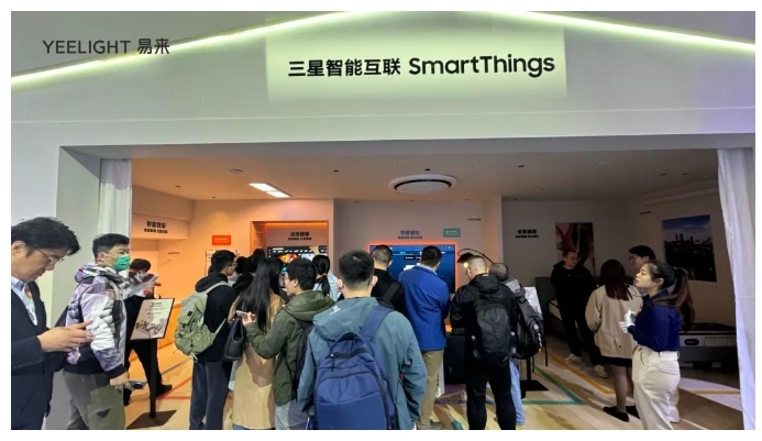 AWE 2024!易來(lái)與三星電子聯(lián)合展示場(chǎng)景化智慧生活 AWE 2024!易來(lái)與三星電子聯(lián)合展示場(chǎng)景化智慧生活