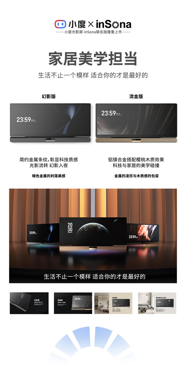 inSona智能照明系統與小度平臺深度對接