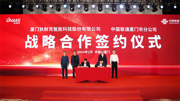 狄耐克攜手廈門聯通,打造5G智慧工廠,加快生產數字化升級 狄耐克攜手廈門聯通,打造5G智慧工廠,加快生產數字化升級