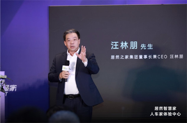 居然智慧家解鎖萬物互聯 打造“人+車+家”全生態智能體驗 居然智慧家解鎖萬物互聯 打造“人+車+家”全生態智能體驗