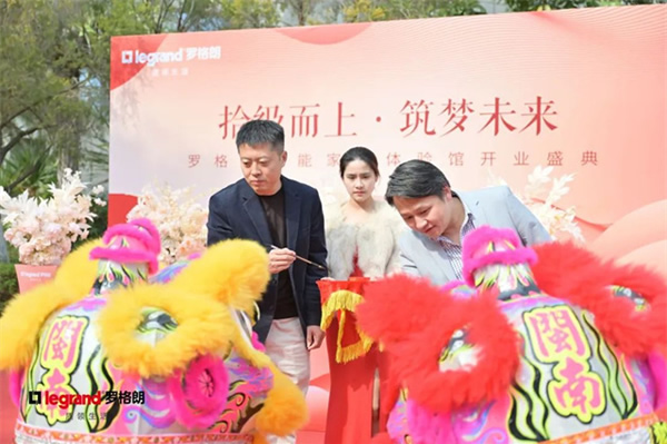智慧啟航 | 羅格朗智能家居體驗館打造沉浸式智能空間