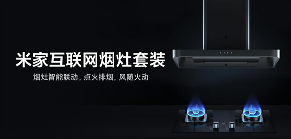 小米與云米簽署「戰略合作協議」,布局多品類智能家電創新發展 小米與云米簽署「戰略合作協議」,布局多品類智能家電創新發展