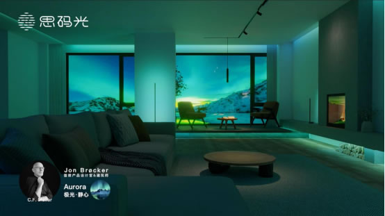 思碼光×C.F. M?ller驚艷合體，廣州設(shè)計(jì)周見證智能照明與建筑設(shè)計(jì)的曠世碰撞