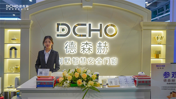 德森赫×高定展|重磅亮相,開啟藝術(shù)智能門窗新時代 德森赫×高定展|重磅亮相,開啟藝術(shù)智能門窗新時代