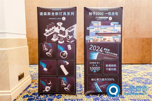 諾森斯受邀參加2023年第24屆CIBIS建筑智能化峰會 諾森斯受邀參加2023年第24屆CIBIS建筑智能化峰會