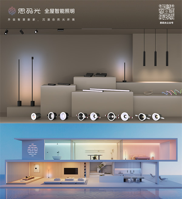 來廣州看展 | 2023廣州設計周展商預覽：智能光影類（二）