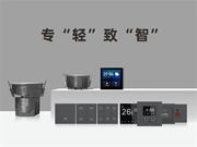 小順智能客控賦能"太空艙",助力文旅發展跑進4.0時代