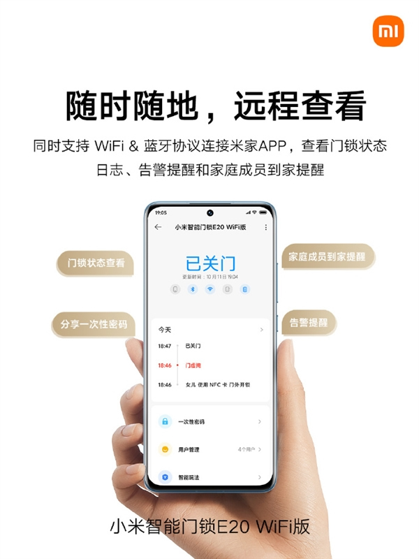 1099元 小米智能門鎖E20上架:支持Wi-Fi遠程暢聯 1099元 小米智能門鎖E20上架:支持Wi-Fi遠程暢聯