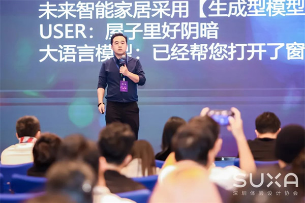 唐沐出席全球體驗設計峰會,暢談AI時代下的終局思維 唐沐出席全球體驗設計峰會,暢談AI時代下的終局思維