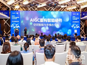 唐沐出席全球體驗設計峰會,暢談AI時代下的終局思維