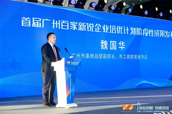 GVS×榮譽 | 喜報！GVS榮登首屆廣州百家新銳企業榜單！