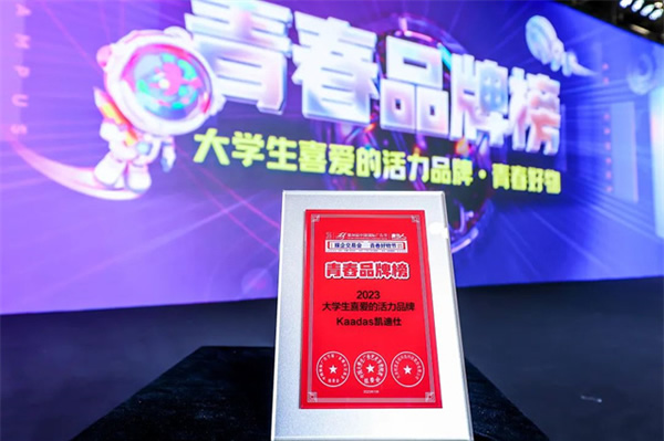 榮膺4大殊榮，Kaadas凱迪仕連續(xù)7年摘得廣告界至高榮譽(yù)，智能鎖行業(yè)唯一獲獎品牌！