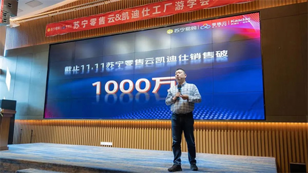 Kaadas凱迪仕智能鎖與蘇寧零售云達成2024年度戰略合作,持續攜手共生向上! Kaadas凱迪仕智能鎖與蘇寧零售云達成2024年度戰略合作,持續攜手共生向上!