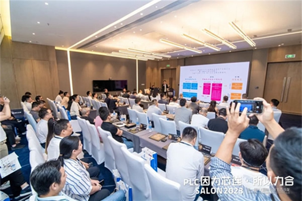 因為芯連，所以力合｜PLC國際互聯(lián)生態(tài)沙龍在中山成功舉辦