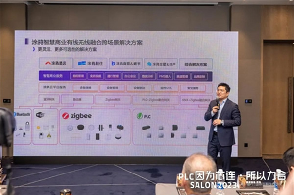 因為芯連，所以力合｜PLC國際互聯(lián)生態(tài)沙龍在中山成功舉辦