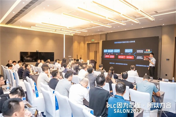 因為芯連，所以力合｜PLC國際互聯(lián)生態(tài)沙龍在中山成功舉辦