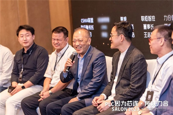 因為芯連，所以力合｜PLC國際互聯(lián)生態(tài)沙龍在中山成功舉辦