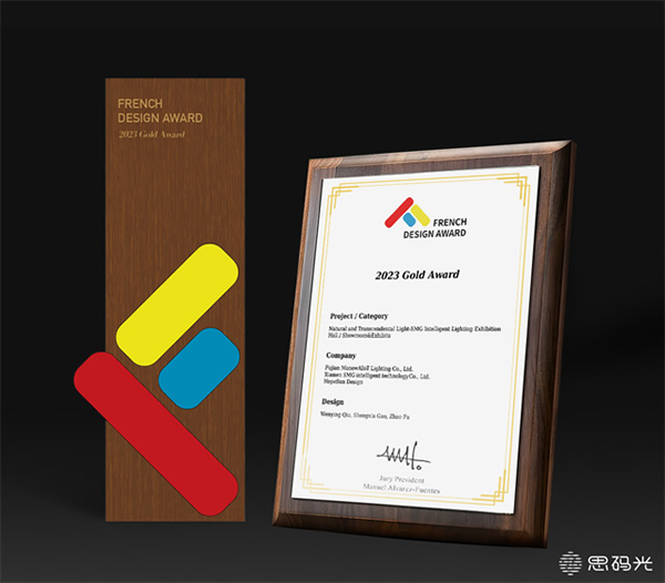 思碼光SI體驗店榮獲法國FDA及美國MUSE雙料國際金獎 思碼光SI體驗店榮獲法國FDA及美國MUSE雙料國際金獎