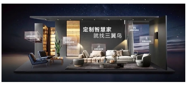 三翼鳥中標中建智地集采,攜手央國企再造科技智裝新標桿 三翼鳥中標中建智地集采,攜手央國企再造科技智裝新標桿