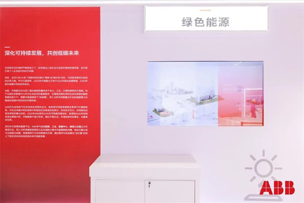 ABB賦能重點(diǎn)行業(yè)能源變革，全面推進(jìn)中國綠色轉(zhuǎn)型