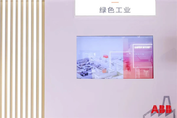 ABB賦能重點(diǎn)行業(yè)能源變革，全面推進(jìn)中國綠色轉(zhuǎn)型