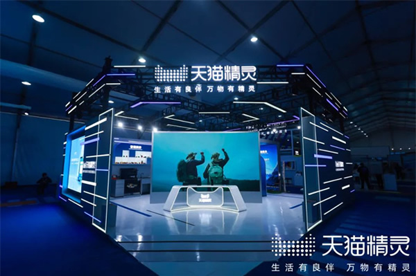 天貓精靈@2023云棲大會(huì)：對(duì)話式AI產(chǎn)品技術(shù)全景展示