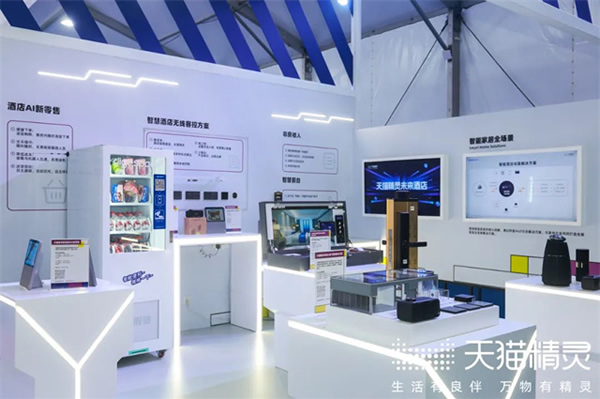 天貓精靈@2023云棲大會(huì)：對(duì)話式AI產(chǎn)品技術(shù)全景展示