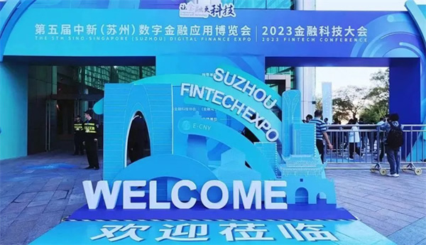 思必馳為金融行業數字化轉型注入新動能 思必馳為金融行業數字化轉型注入新動能