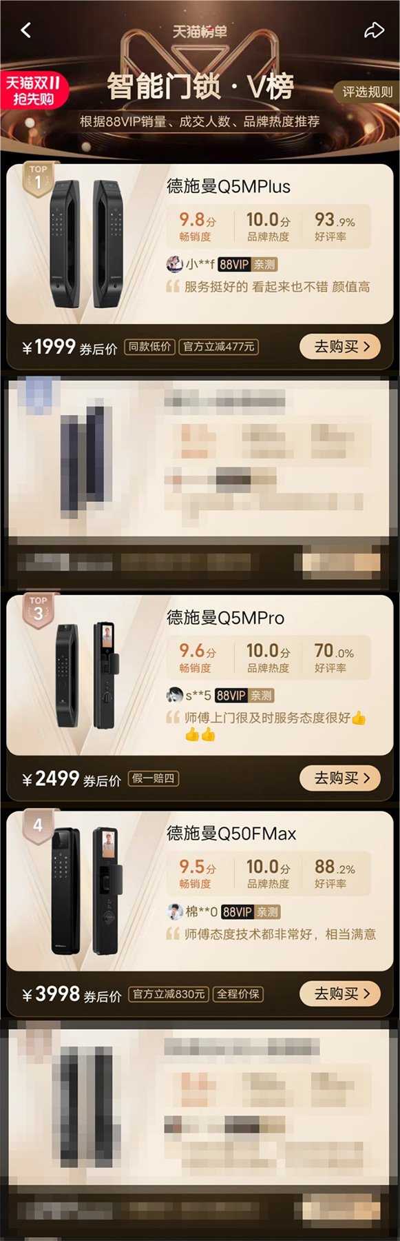 雙十一首日捷報(bào) | 德施曼率先破億,再度蟬聯(lián)智能鎖品類第一! 雙十一首日捷報(bào) | 德施曼率先破億,再度蟬聯(lián)智能鎖品類第一!