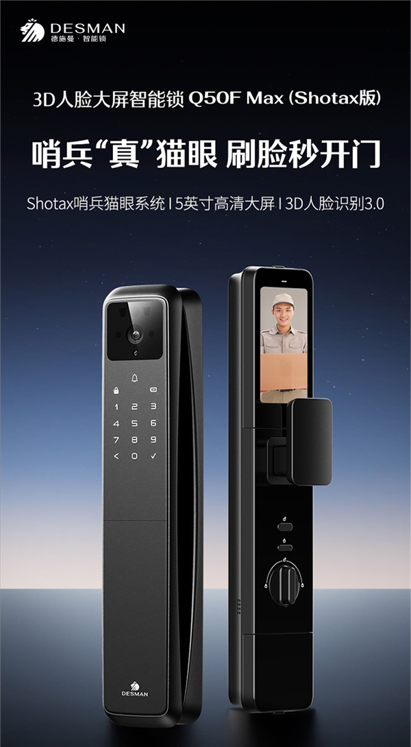 雙十一首日捷報(bào) | 德施曼率先破億,再度蟬聯(lián)智能鎖品類第一! 雙十一首日捷報(bào) | 德施曼率先破億,再度蟬聯(lián)智能鎖品類第一!