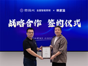 重磅簽約!思碼光攜手林家淦及RDA設(shè)計(jì)團(tuán)隊(duì),打造智慧人居新標(biāo)桿!