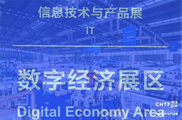 科技飛躍，數字安全同行