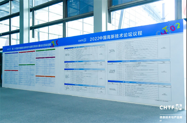 科技飛躍，數字安全同行