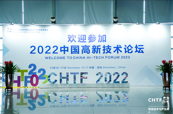 科技飛躍，數字安全同行