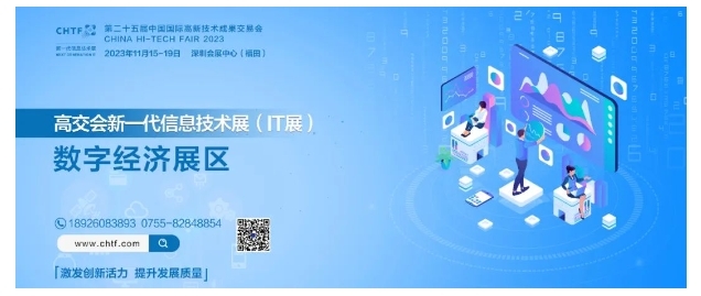 科技飛躍，數字安全同行