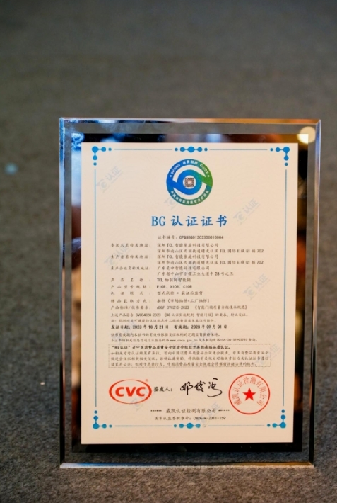 TCL智能鎖榮獲首批BG認(rèn)證，成為行業(yè)質(zhì)量新標(biāo)桿