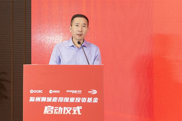 獅城資本智能家電家居基金落地滁州，影智成首批簽約企業(yè)！